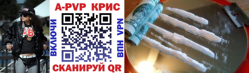 Альфа ПВП кристаллы  как найти закладки  Кадников 