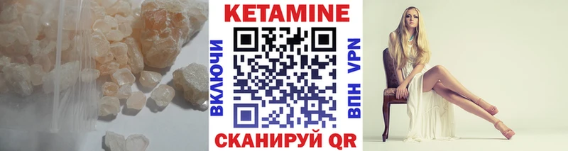 цена наркотик Кадников Кетамин VHQ
