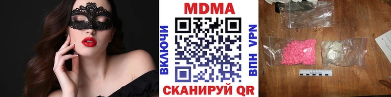 МДМА VHQ где можно купить Кадников